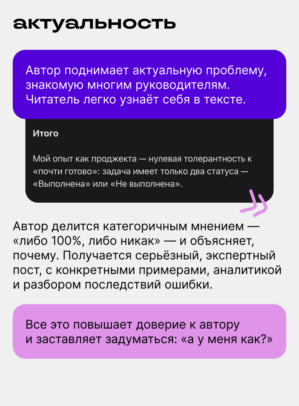 Годный контент: анализируем новый сильный пост в Сетке | Сетка — социальная сеть от hh.ru