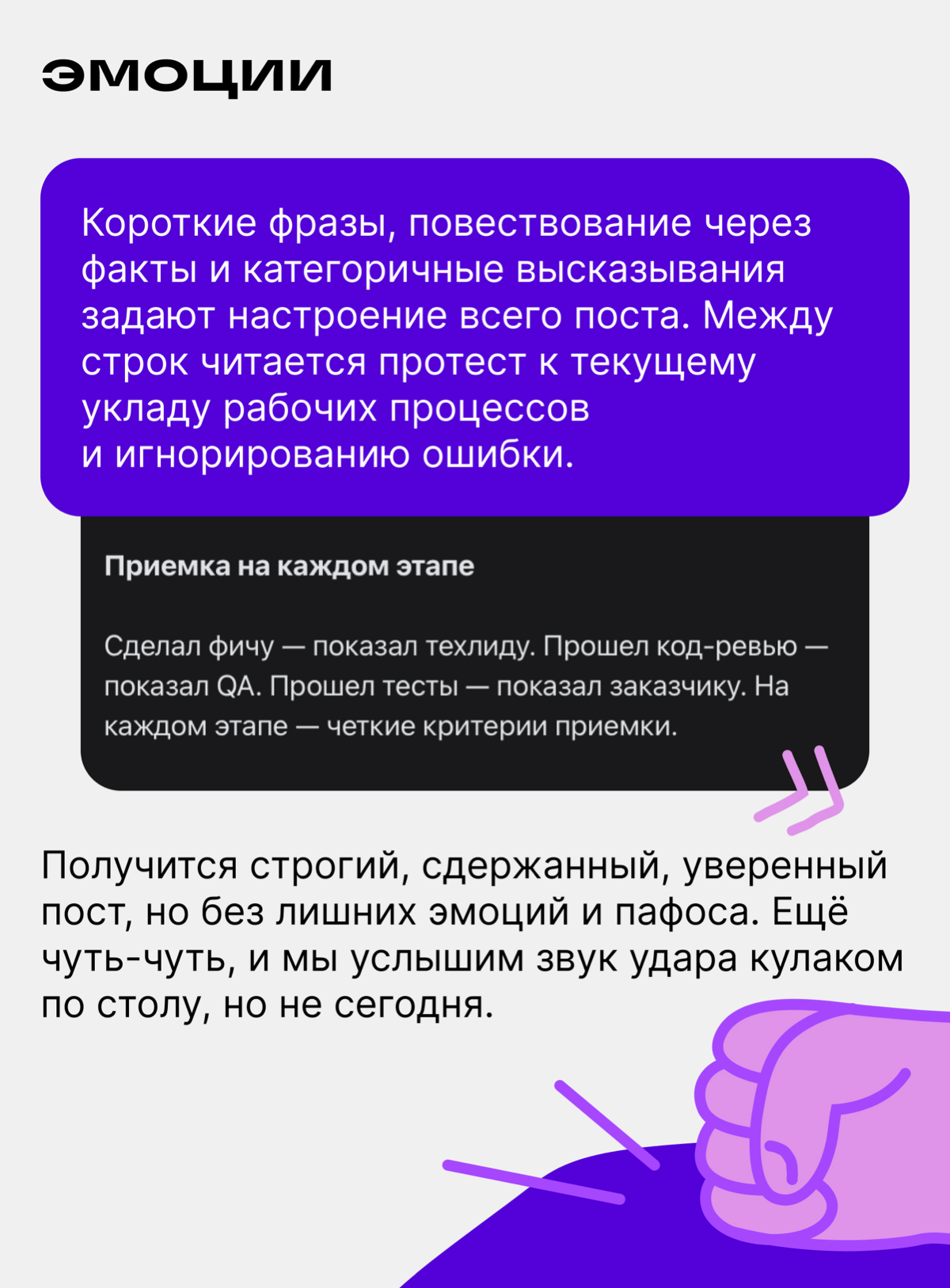 Годный контент: анализируем новый сильный пост в Сетке | Сетка — социальная сеть от hh.ru