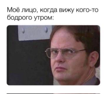 А как проходит ваше утро? | Сетка — социальная сеть от hh.ru