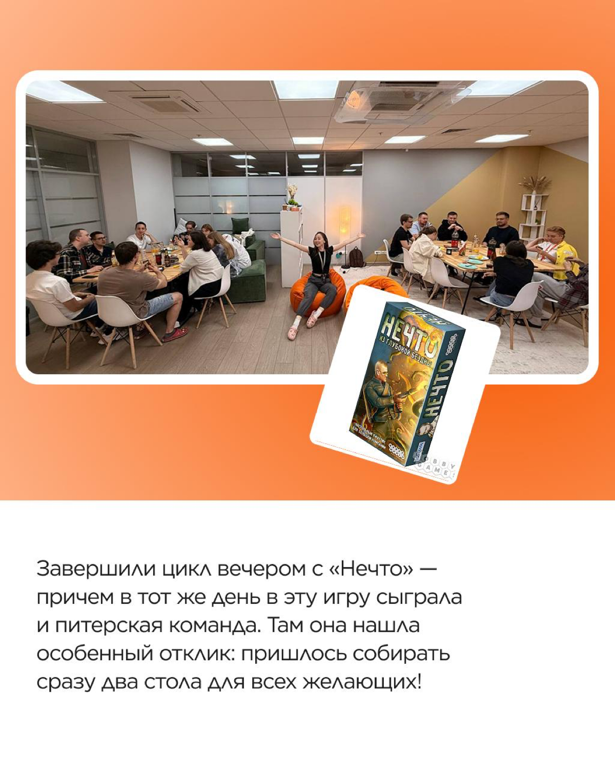 Уже много лет по четвергам во всех офисах TAGES живет традиция — собираться вместе на уютные вечера с вкусной едой и разговорами.
Август не стал исключением: посмотрим, какими получились эти встречи. | Сетка — социальная сеть от hh.ru