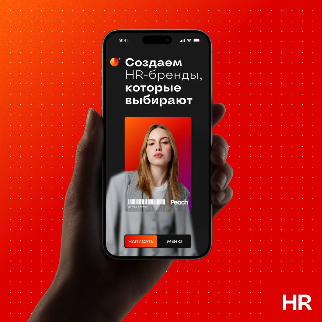 Запускаем телепорт | Сетка — социальная сеть от hh.ru