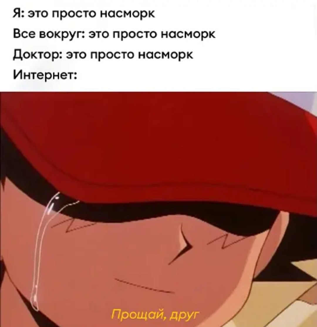 Закололо в боку, а в голове уже диагноз и план прощания с близкими? Или, готовясь к выступлению, вы настолько уверены в провале, что уже чувствуете неловкое молчание зала?
Если да, то ваш мозг попался... | Сетка — социальная сеть от hh.ru