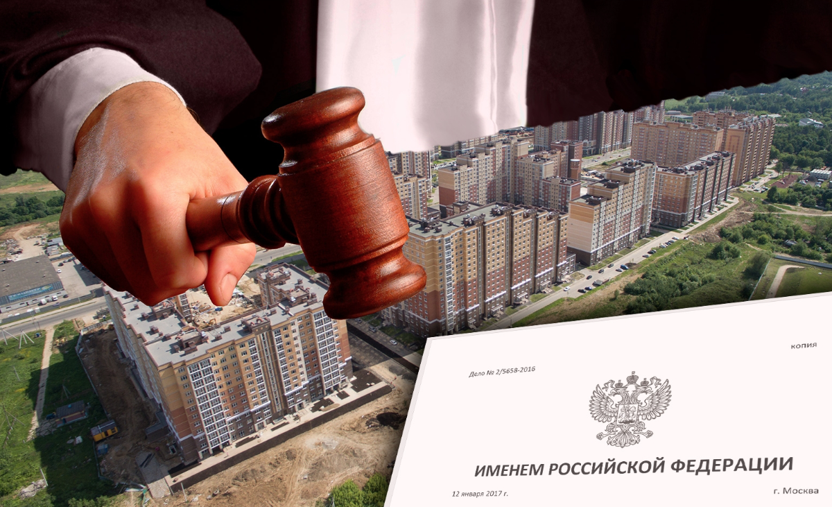 Судебные решения по строительным проектам. | Сетка — социальная сеть от hh.ru