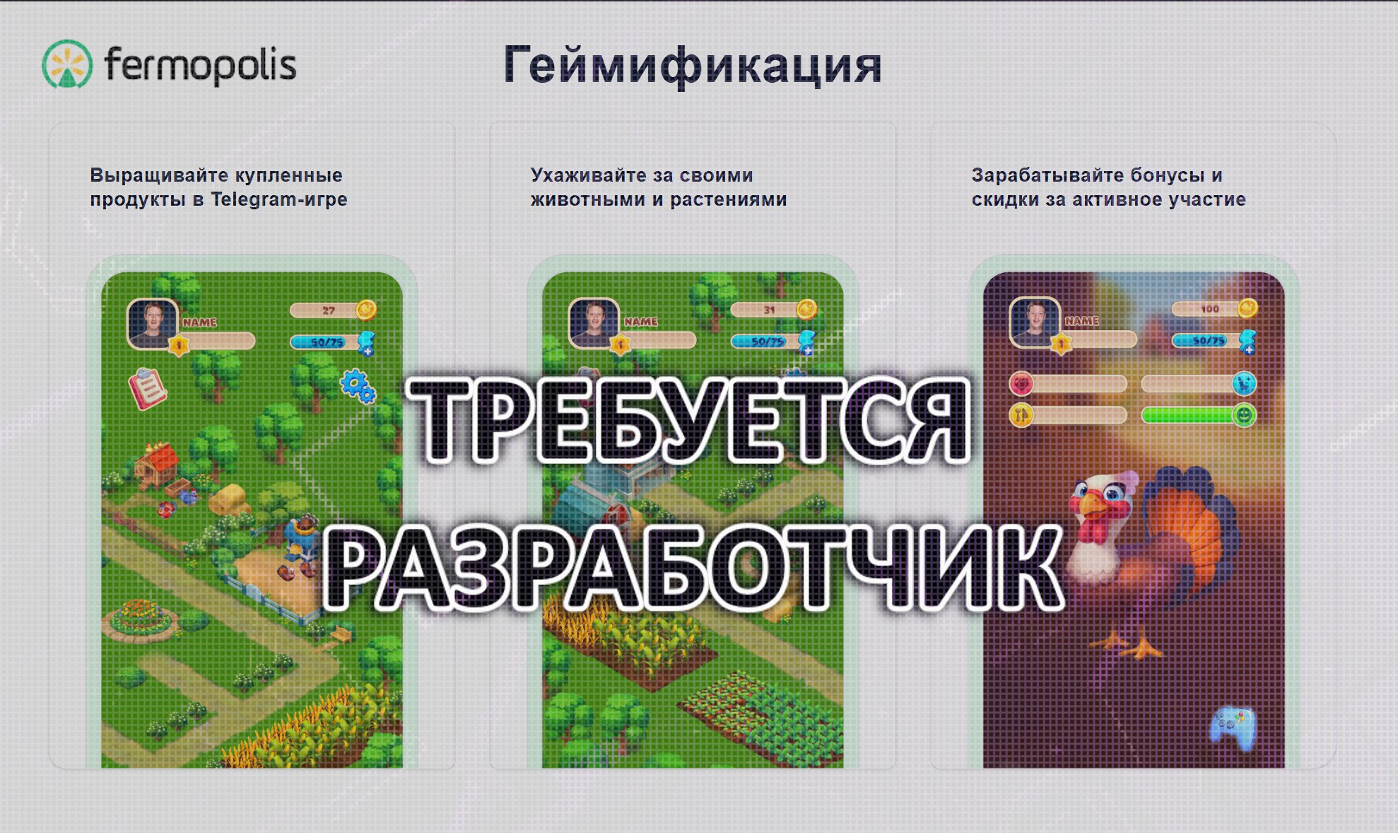 🦆 Требуется игровой разработчик 🦆 | Сетка — социальная сеть от hh.ru
