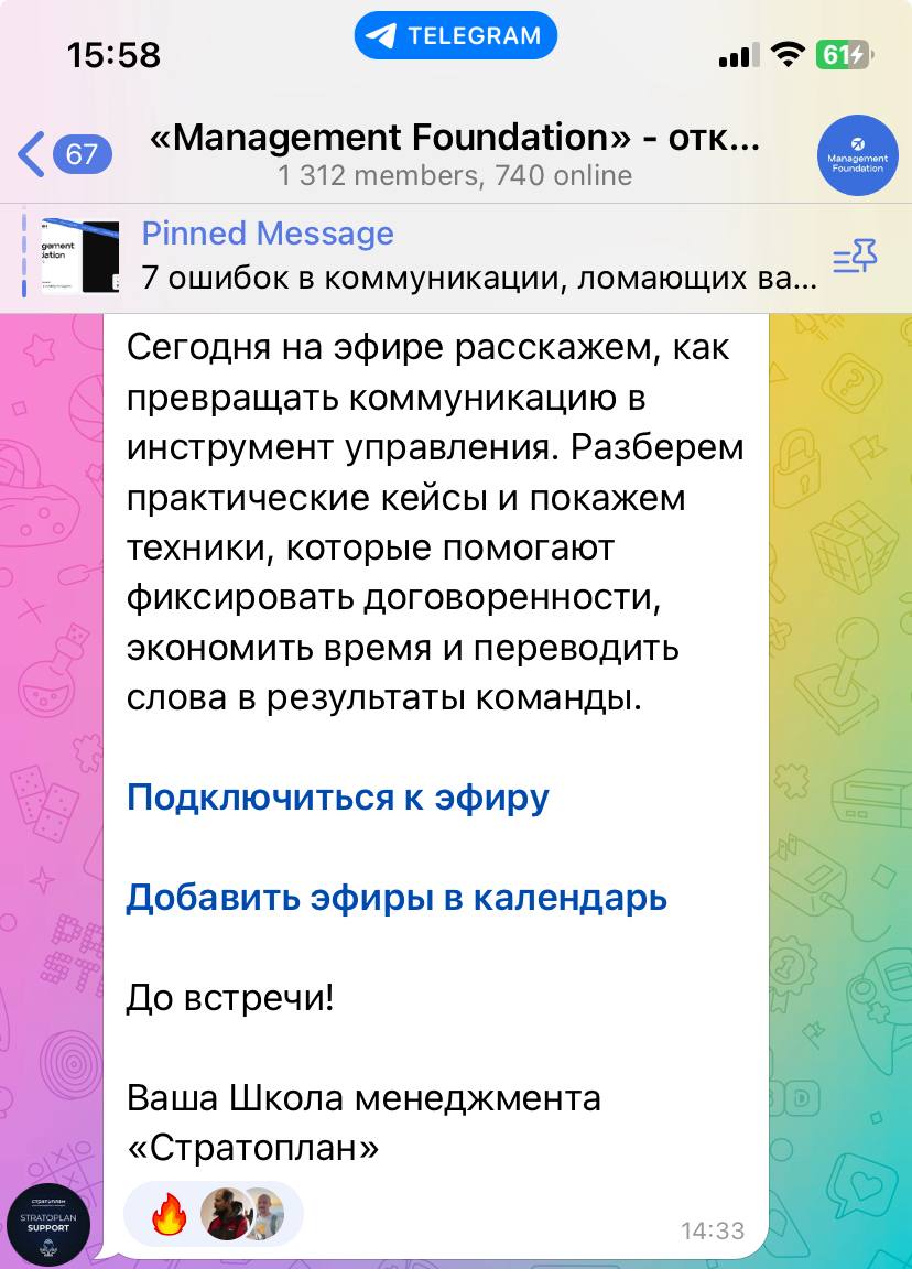 Каждый раз сначала считываю: Школа менеджмента «Страпон», а потом вчитываюсь и такой: аааа, Стратоплан.
Видимо, у меня была какая-то своеобразная школа менеджмента. | Сетка — социальная сеть от hh.ru