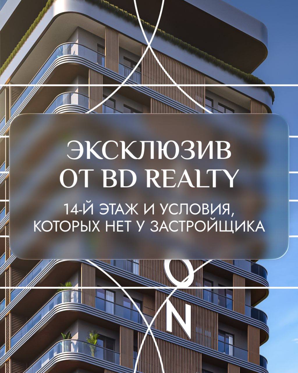 Эксклюзивное предложение в Батуми: премиальные квартиры за 500 $ в месяц 🔥
В современном комплексе IKON Development в центре Нового Бульвара открылся доступ к квартирам, которых нет у застройщика и др... | Сетка — социальная сеть от hh.ru