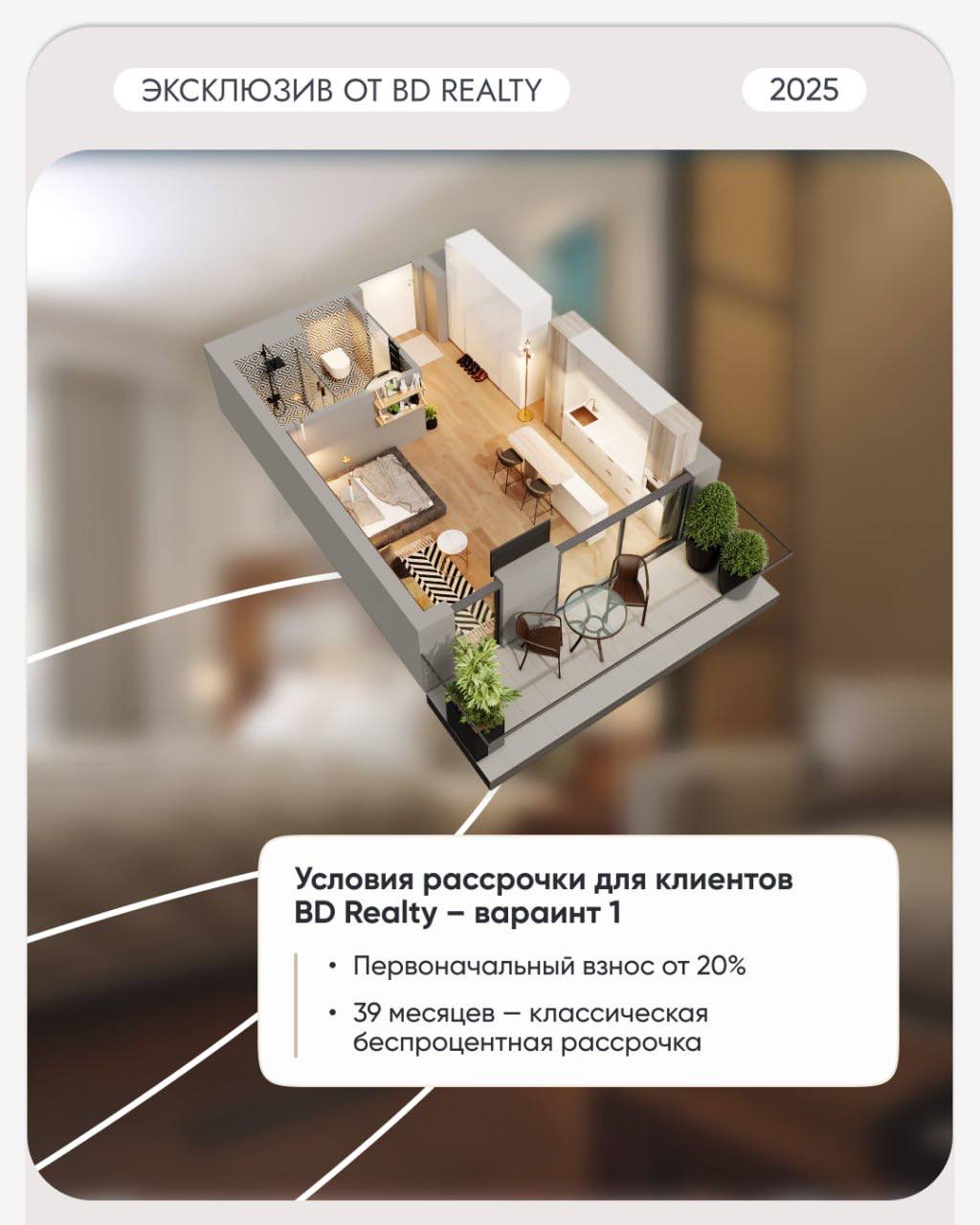 Эксклюзивное предложение в Батуми: премиальные квартиры за 500 $ в месяц 🔥
В современном комплексе IKON Development в центре Нового Бульвара открылся доступ к квартирам, которых нет у застройщика и др... | Сетка — социальная сеть от hh.ru