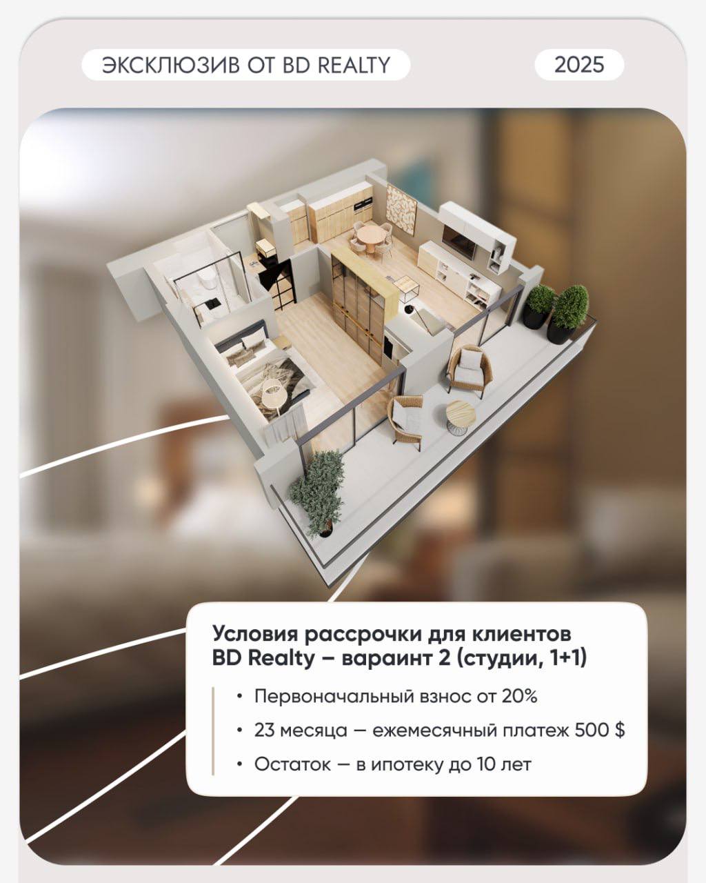 Эксклюзивное предложение в Батуми: премиальные квартиры за 500 $ в месяц 🔥
В современном комплексе IKON Development в центре Нового Бульвара открылся доступ к квартирам, которых нет у застройщика и др... | Сетка — социальная сеть от hh.ru