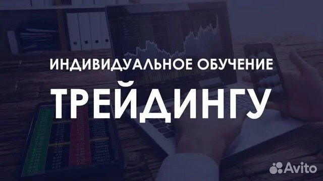 Мини-курс по трейдингу | Сетка — социальная сеть от hh.ru