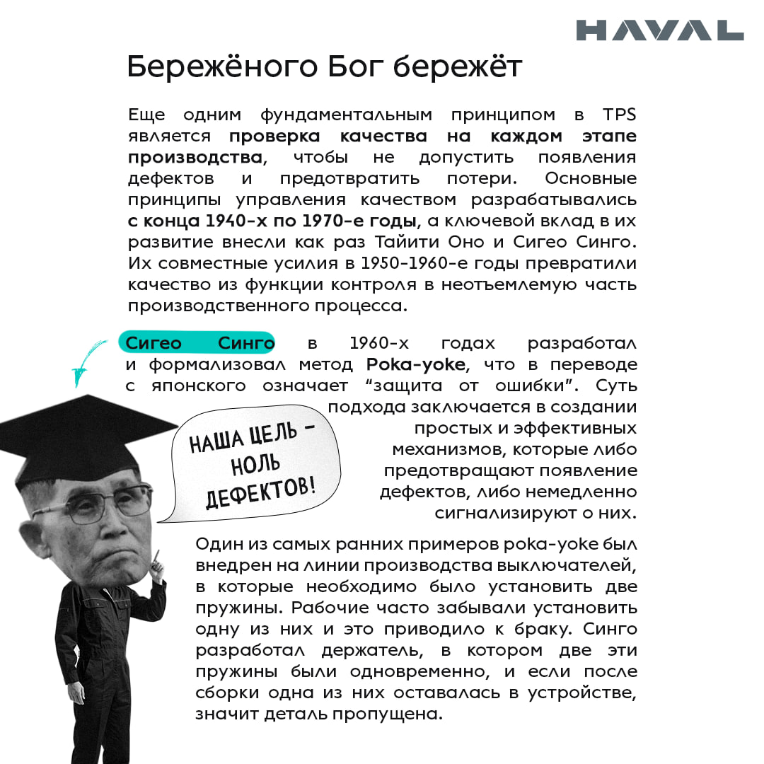 📈 TPS: как японские инженеры переписали правила производства во всем мире
После окончания Второй мировой войны многие компании столкнулись с рядом проблем: не хватало ресурсов, импорт технологий обход... | Сетка — социальная сеть от hh.ru