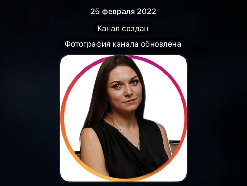 Этот пост — благодарность.
Еще недавно я открыла свой канал, только начинала.
25 февраля 2022 года — день первого поста | Сетка — социальная сеть от hh.ru