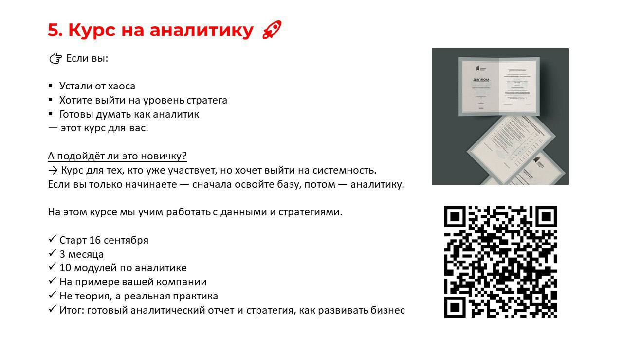 ✍️Полезный конспект по тендерной аналитике
5 важных тезисов, которые помогут решить проблему
"много участвую - мало побеждаю"
➡️ Разработай свою систему аналитики и стратегию участия вместе с эксперта... | Сетка — социальная сеть от hh.ru