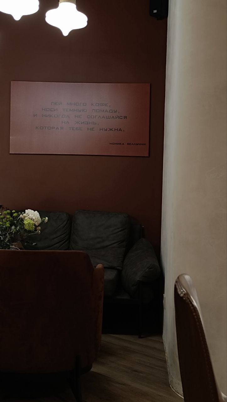 Пей кофе, ночи тёмную помаду и никогда не соглашайся на жизнь, которая тебе не нужна.
Моника Беллуччи
🤩Прям с языка сняла🤩 | Сетка — социальная сеть от hh.ru
