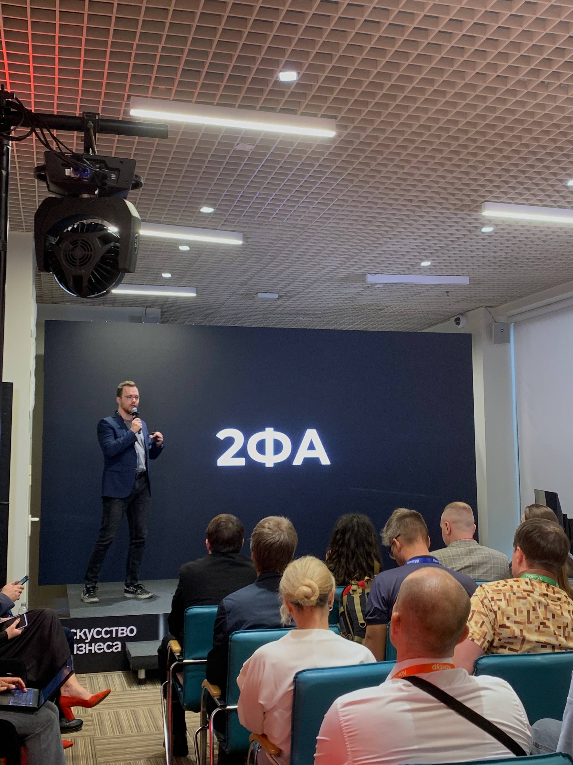 Коллеги, делимся атмосферой конференции «Искусство бизнеса 2025», которая проходит прямо сейчас!
Послушали выступление директора по продукту Staffcop Даниила Бориславского и других спикеров на тему ин... | Сетка — социальная сеть от hh.ru