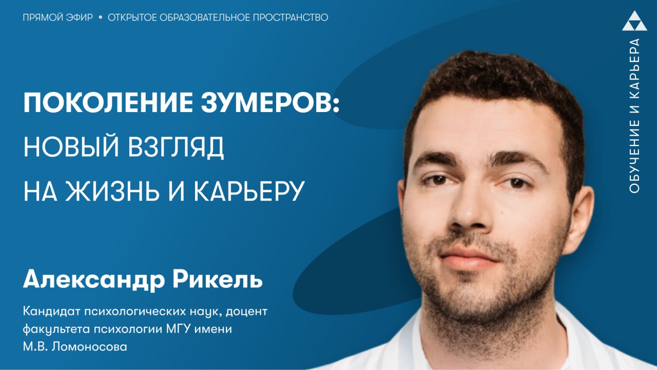 🎊🎉
Как ценности зумеров меняют взгляд на успех и лидерство?
Зумеры сегодня вступают в новую фазу жизни и карьеры, принося с собой свежие ценности и подходы, которые заметно отличаются от устоявшихся в... | Сетка — социальная сеть от hh.ru