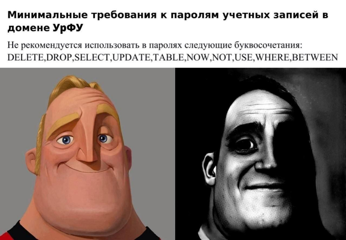 Безопасные шутеечки пошли | Сетка — социальная сеть от hh.ru