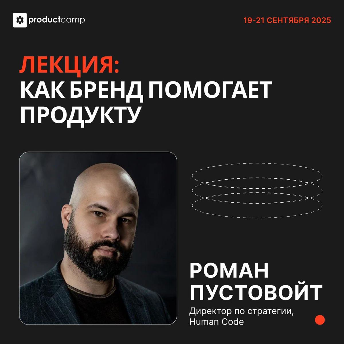Вы когда-нибудь спорили с маркетологами о том, что важнее — функционал или «красивая обёртка»? Роман Пустовойт (Директор по стратегии, Human Code) знает ответ — и готов разрушить ваши стереотипы!
Из д... | Сетка — социальная сеть от hh.ru
