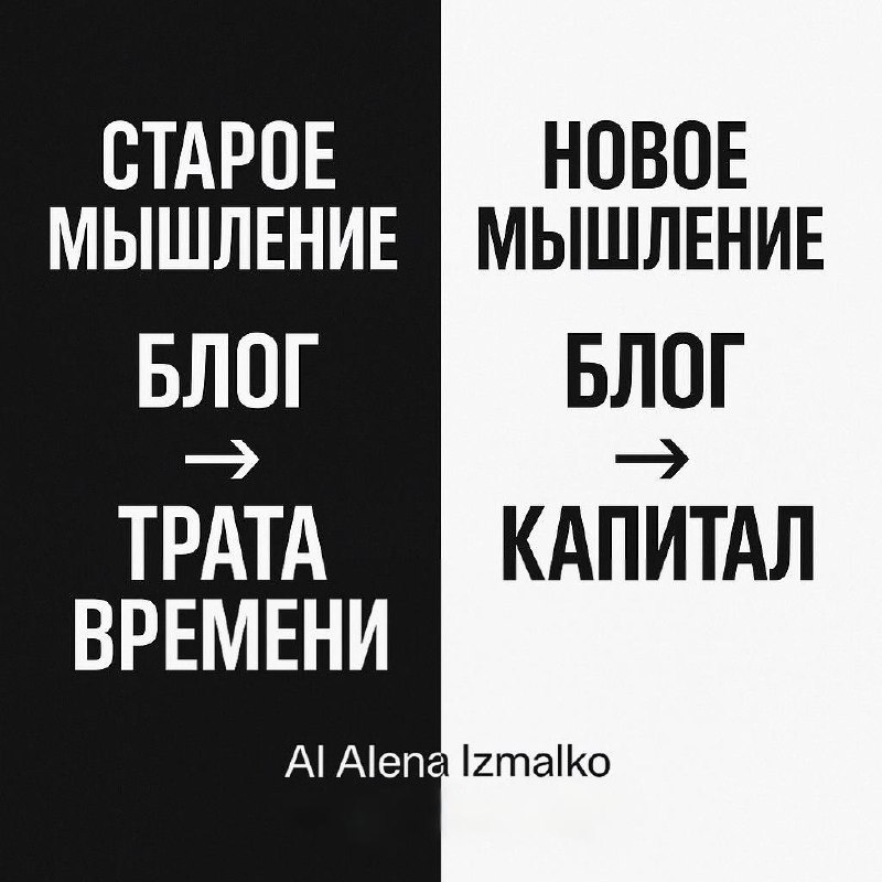 💭Старое мышление против нового.
Недавно обсуждала проект с потенциальным партнёром в AI.
И в разговоре прозвучало:
👉 «Мы не сработаемся | Сетка — социальная сеть от hh.ru