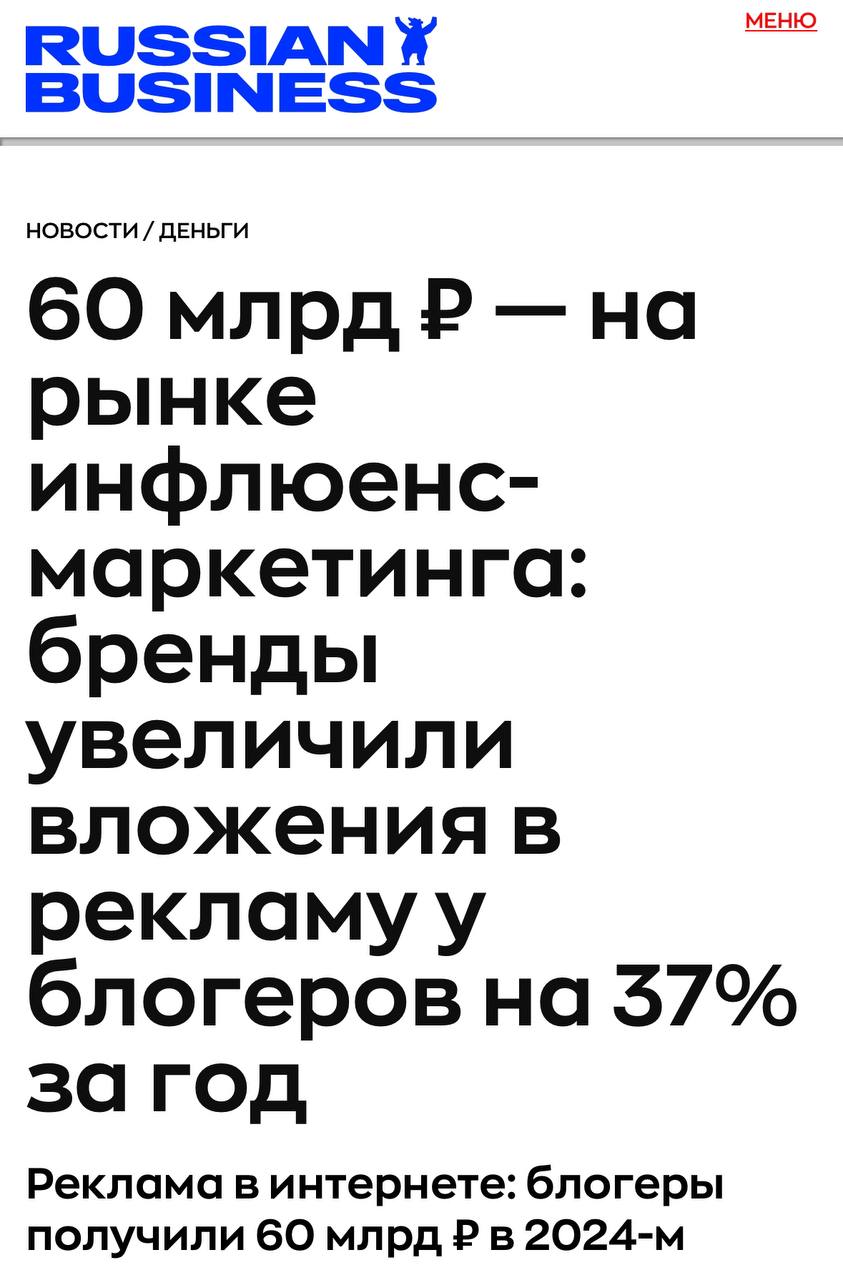 Как бренды работают с блогерами
Сегодня на конфе Пост-Рост для блогеров Яндекс поделился трендами инфлюенс маркетинга из свежего исследования | Сетка — социальная сеть от hh.ru