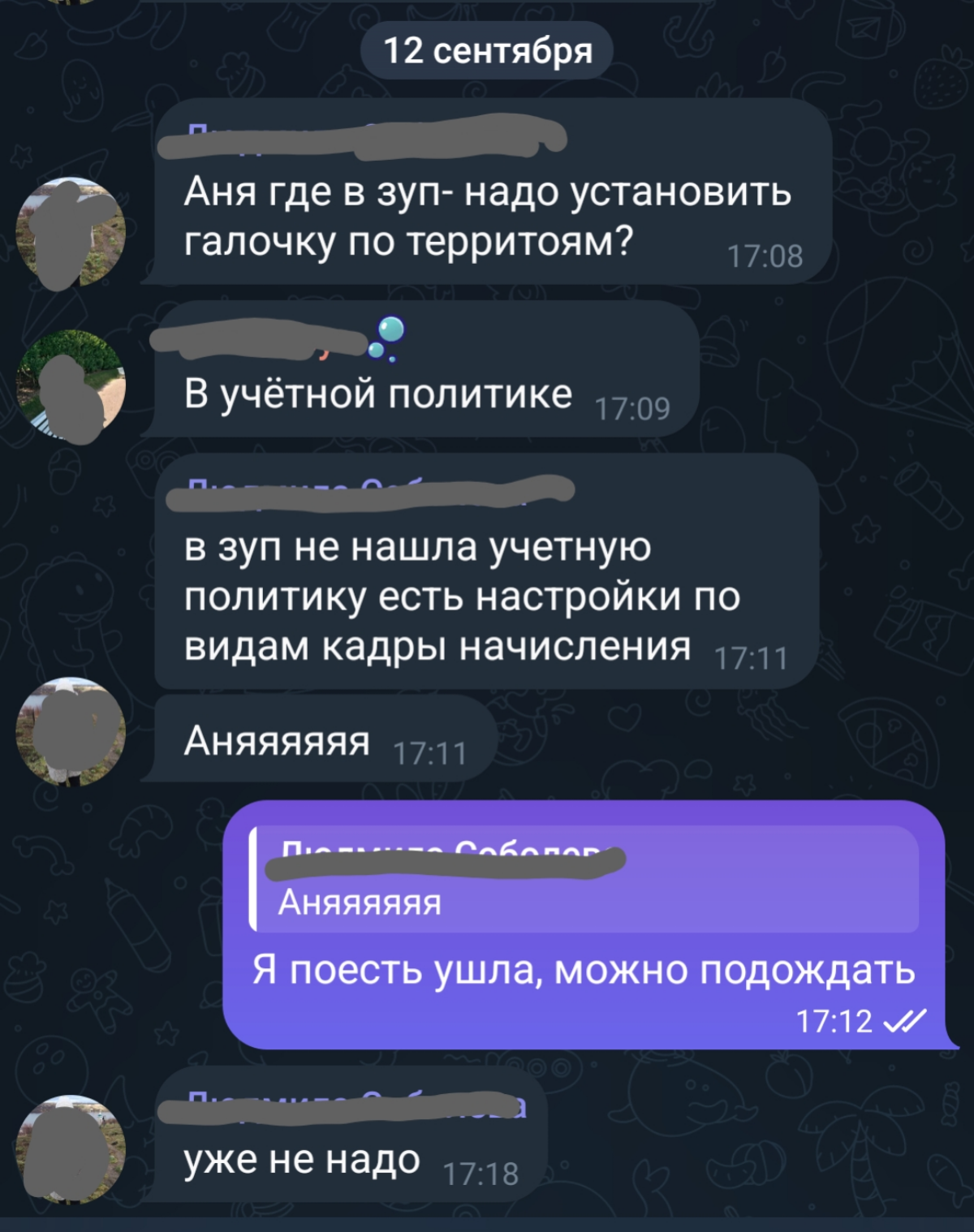 Пассивная агрессия - нее, не слышали | Сетка — социальная сеть от hh.ru