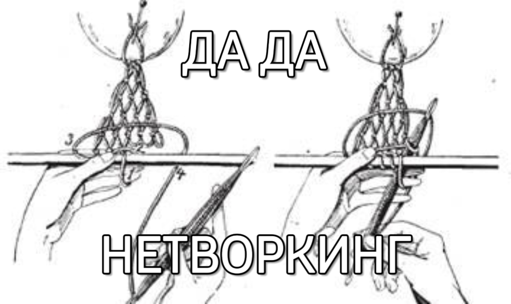 Алло рынок труда дада нетворкинг | Сетка — социальная сеть от hh.ru