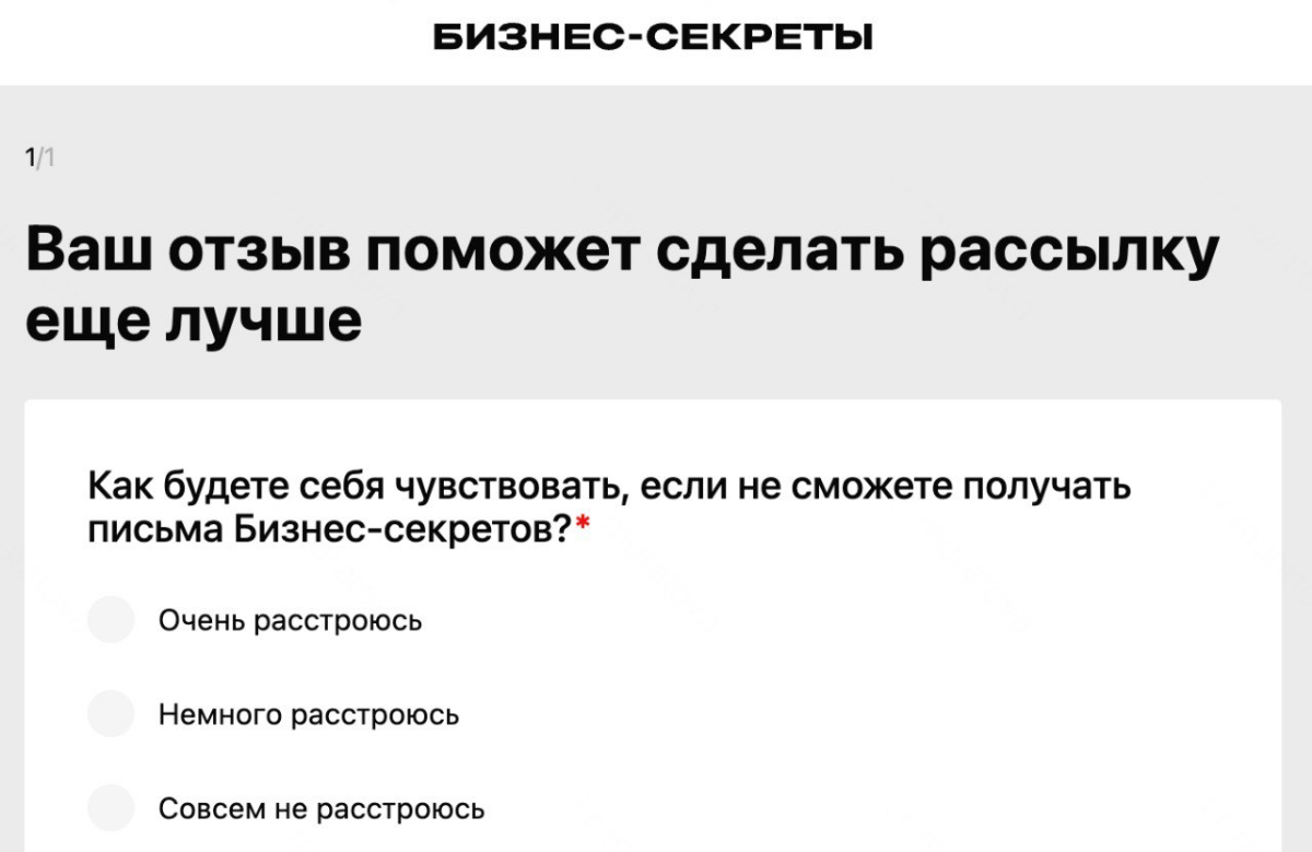 Как постоянно опрашивать клиентов и не надоедать им
Часть 3
Привет! Меня зовут Люция Муратова, я отвечаю за email-рассылки в Бизнес-секретах — медиа Т-Банка о том, как вести бизнес в России | Сетка — социальная сеть от hh.ru
