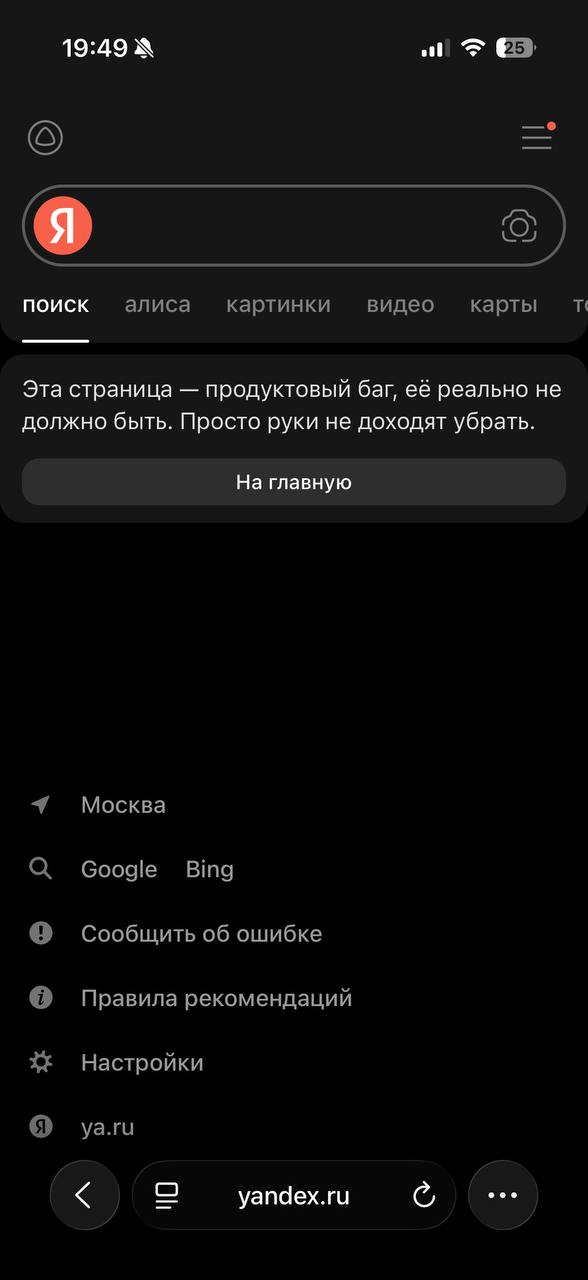Это самая странная и одновременно милая пасхалка о баге, которую я видел. На 1000% понимаю этого разработчика Яндекса 🤯
скриншот Адовый UX | Сетка — социальная сеть от hh.ru