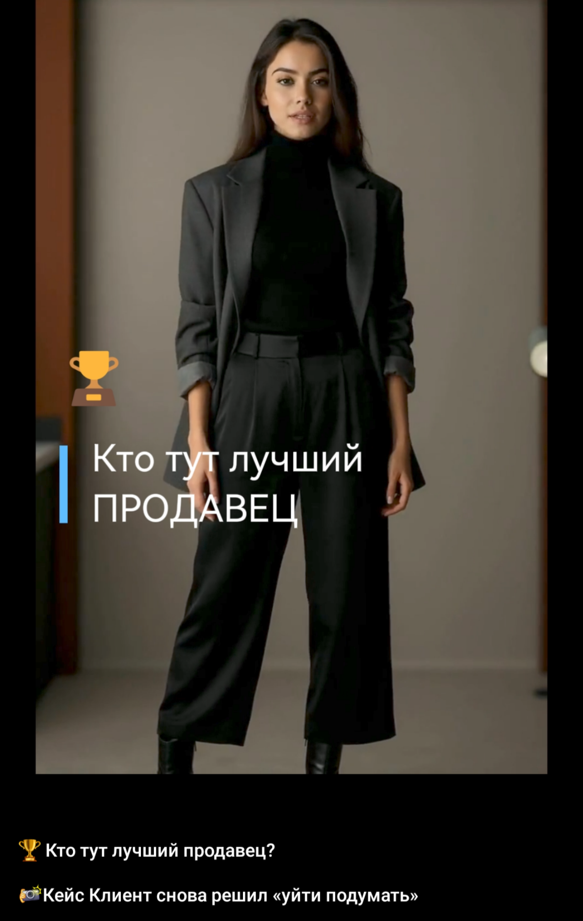 🏆 Кто тут лучший продавец? | Сетка — социальная сеть от hh.ru