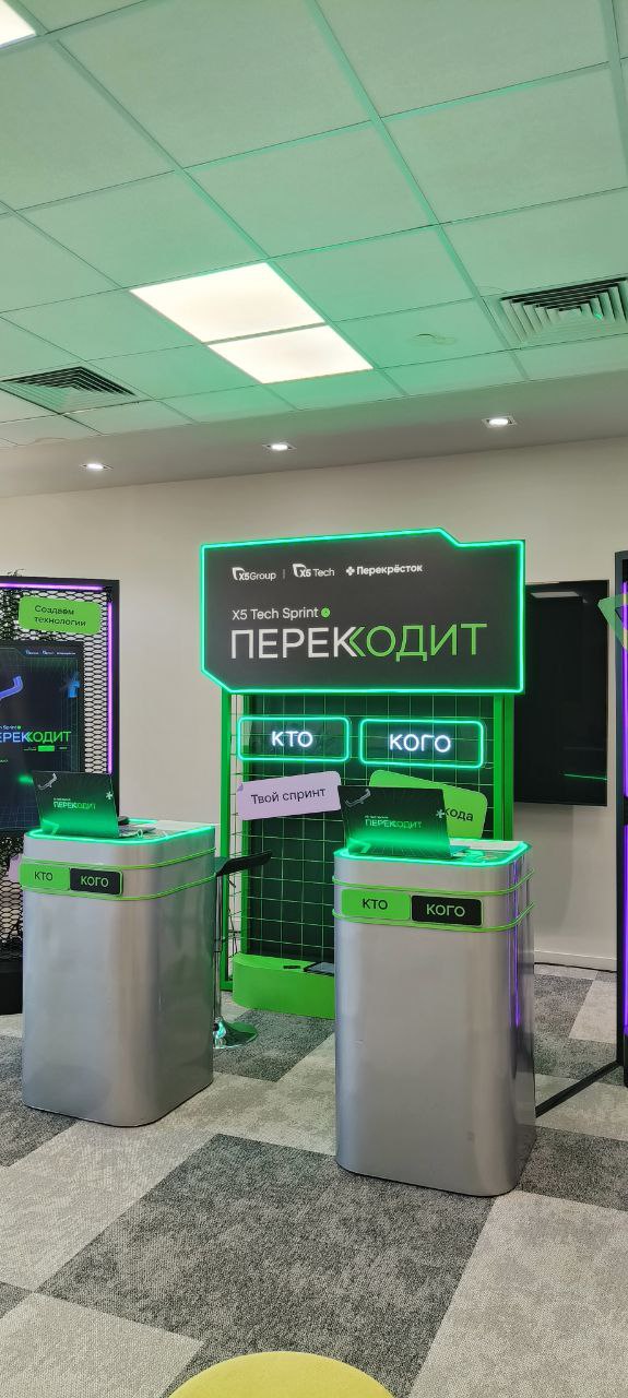 Так так так, кто на Big Tech Night? Х5 уже посетил. Удивительный офис. Они его соорудили на бывшей овощной базе. Из автобуса выглядело страшно, но внутри ничем от стандартного офиса не отличается | Сетка — социальная сеть от hh.ru