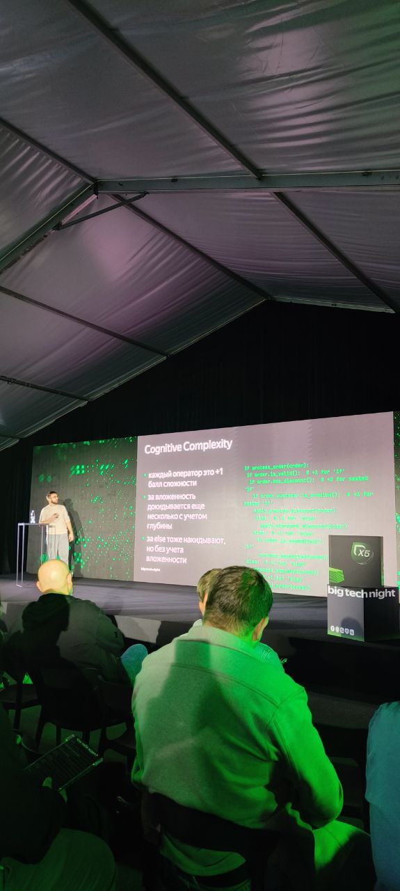 Так так так, кто на Big Tech Night? Х5 уже посетил. Удивительный офис. Они его соорудили на бывшей овощной базе. Из автобуса выглядело страшно, но внутри ничем от стандартного офиса не отличается | Сетка — социальная сеть от hh.ru