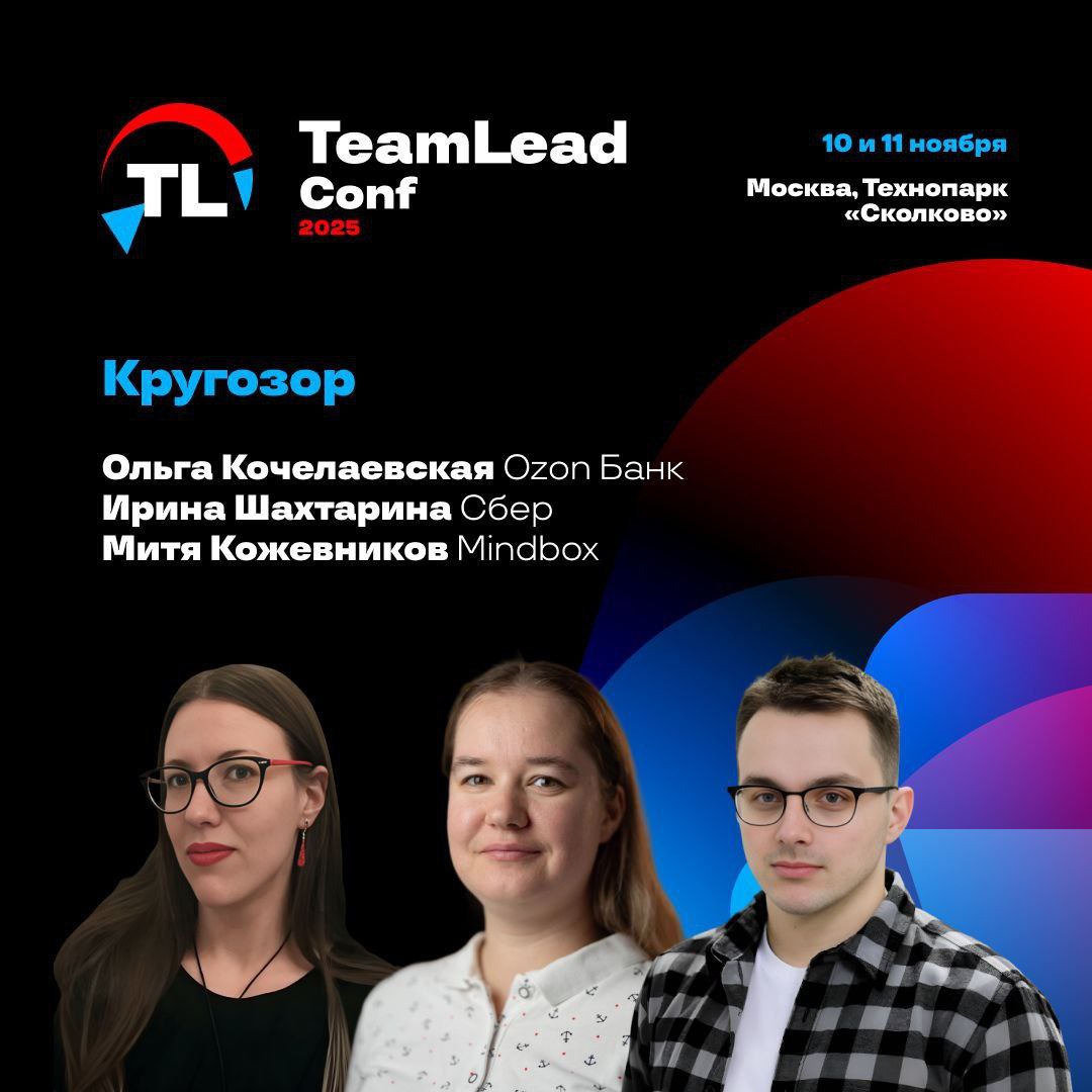 Коротко о планах по выступлениям осенью 🎤 | Сетка — социальная сеть от hh.ru