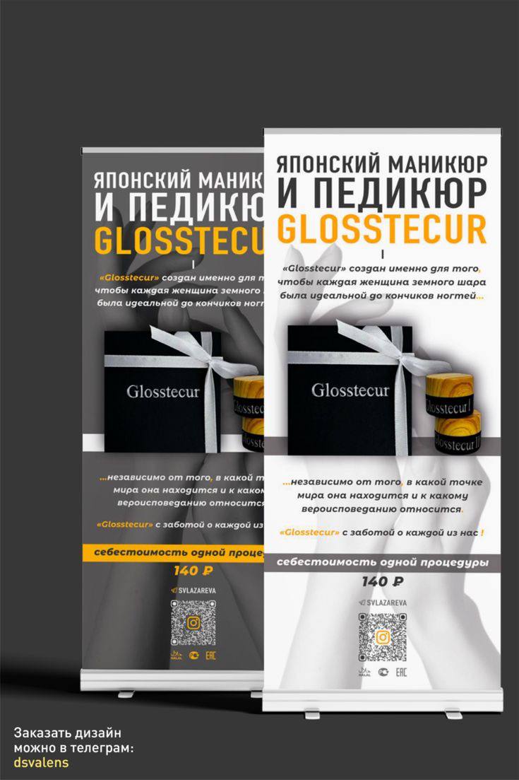 Дизайн ролл-апов для GLOSSTECUR | Сетка — социальная сеть от hh.ru