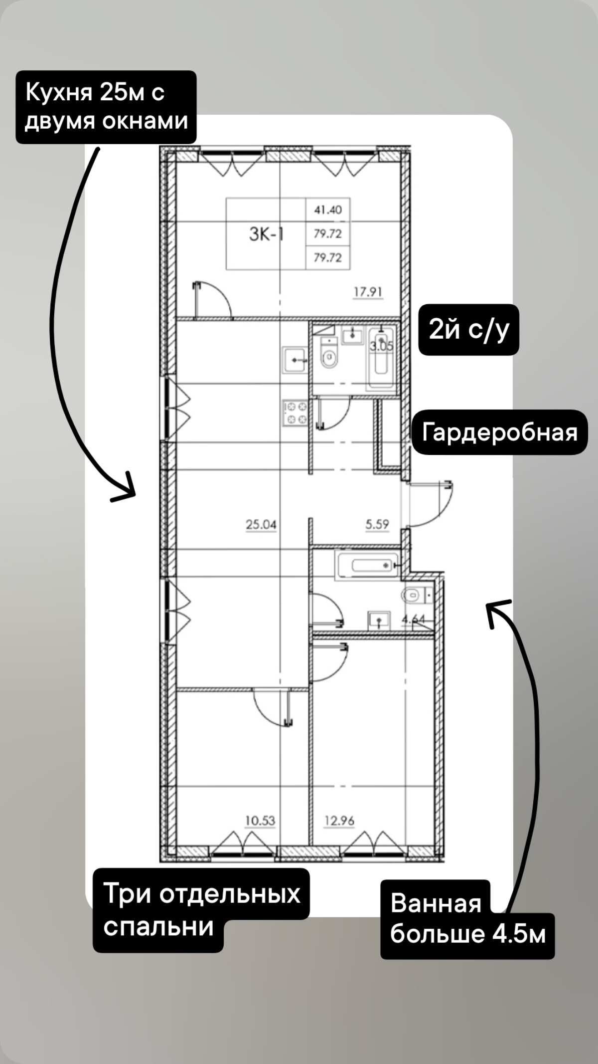 Не дает мне покоя одна квартира в Питере: 
 
Шикарная евро4, кухня 25 метров с двумя окнами, три отдельных спальни, две ванных комнаты и еще и гардеробная! Да еще и с ремонтом все! 
 
И это еще и не в... | Сетка — социальная сеть от hh.ru