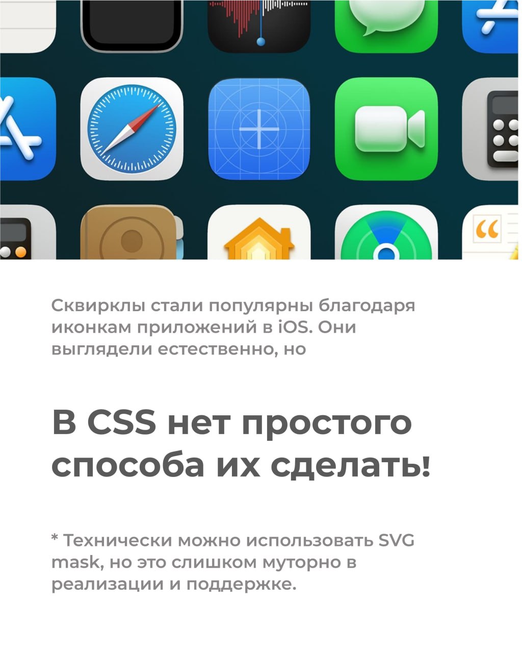 Тебе нравятся сквирклы? Хотя border-radius используется повсюду, выглядит это немного неестественно в месте, где окружность встречается с прямой линией | Сетка — социальная сеть от hh.ru