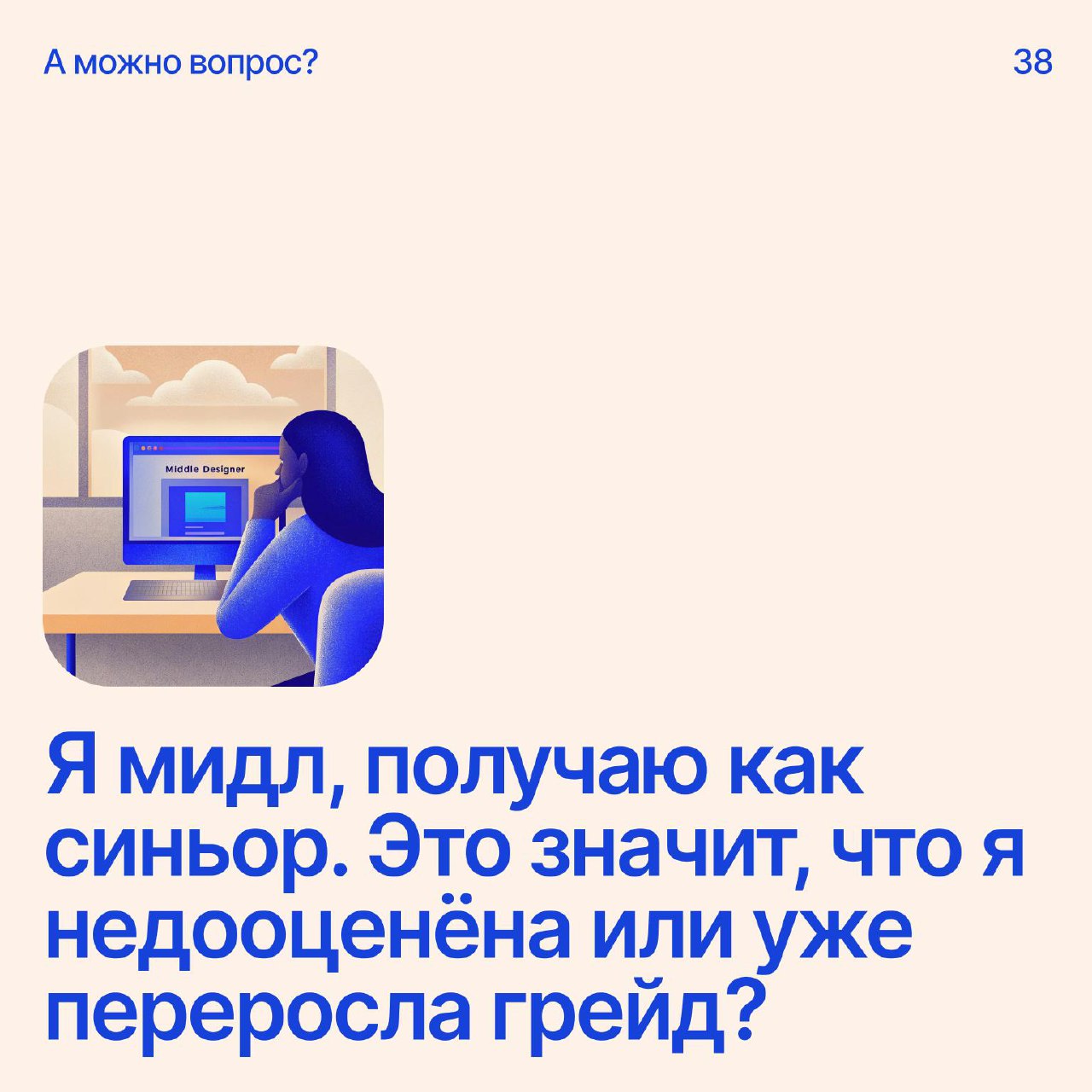 Помоги дизайнеру советом
Напиши свое мнение в комментариях
А если у тебя есть вопрос — пиши сюда
В этом посте были ссылки, но мы их удалили по правилам Сетки | Сетка — социальная сеть от hh.ru