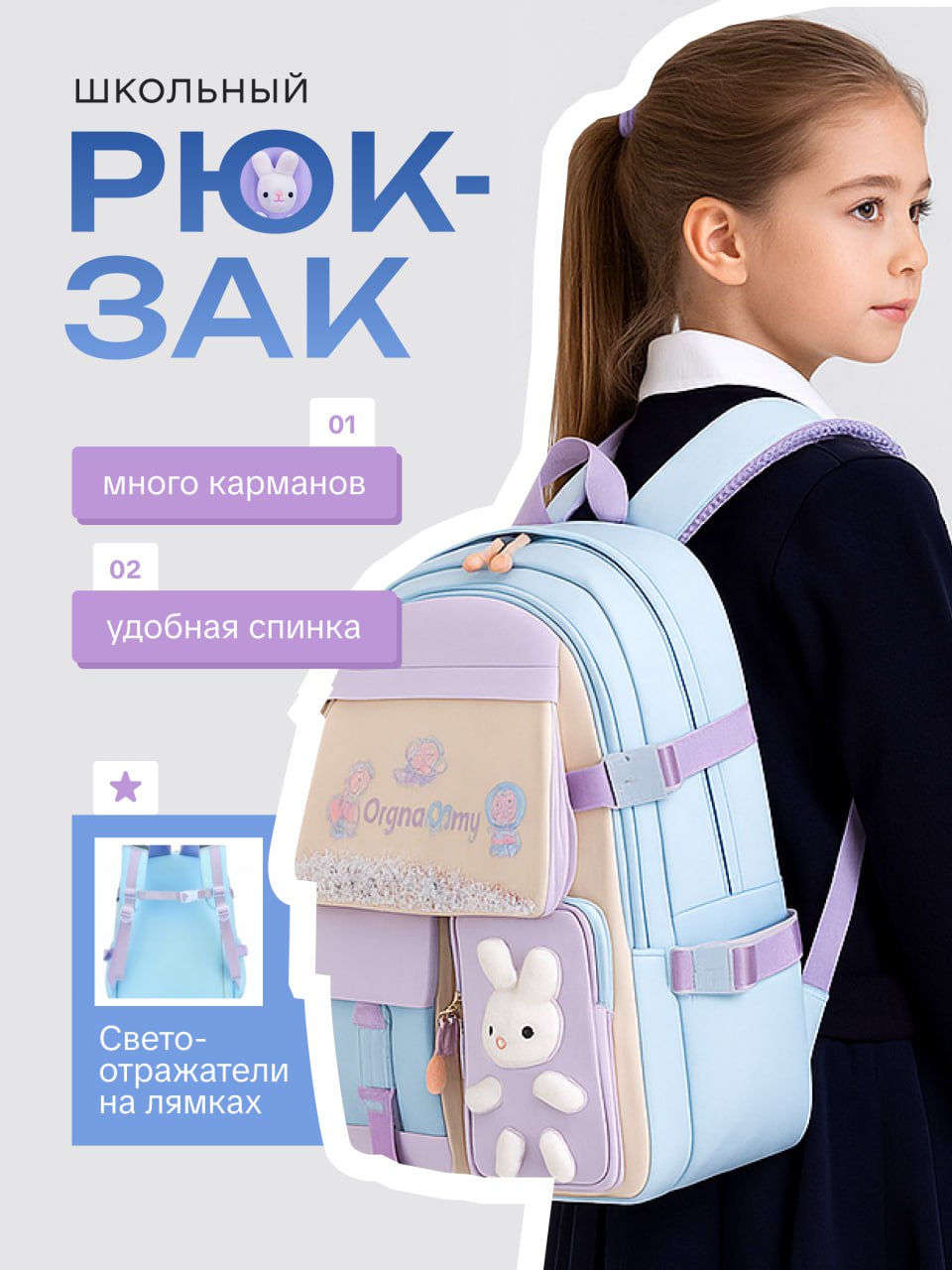 29/30
#30днейинфографики  
Сегодня в челлендже собрала карточку для школьного рюкзака | Сетка — социальная сеть от hh.ru