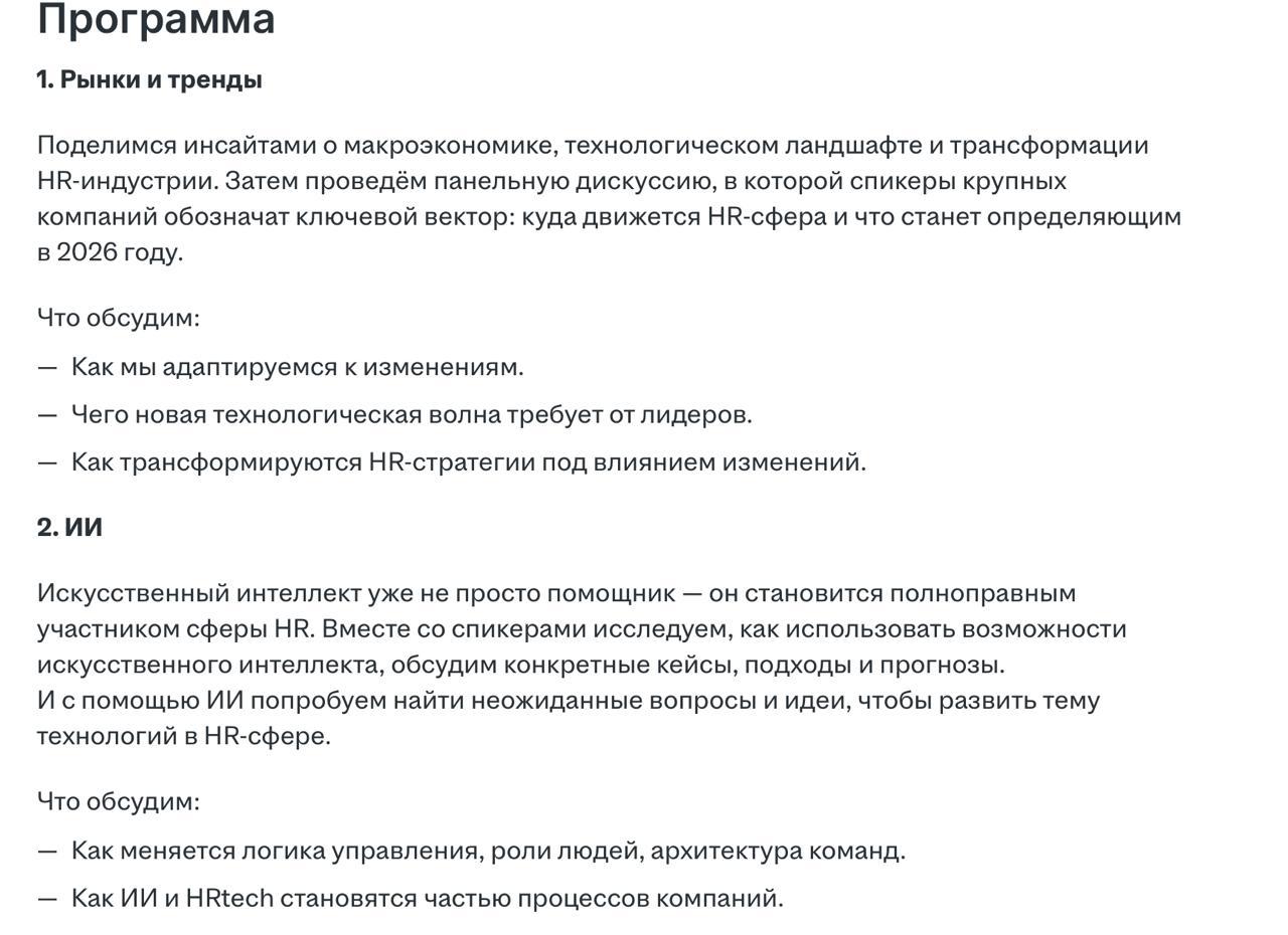 2 октября проводится hr-ивент HeadConf
https://digital-calendar.ru/headconf/?ysclid=mfghsyizcd208152977
Где собираются Bigtech компании обсуждают вопросы, идеи, новинки, внедряемые в работу персонала | Сетка — социальная сеть от hh.ru