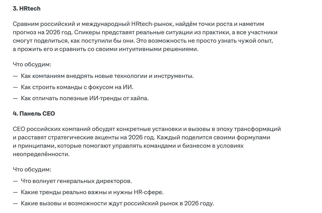 2 октября проводится hr-ивент HeadConf
https://digital-calendar.ru/headconf/?ysclid=mfghsyizcd208152977
Где собираются Bigtech компании обсуждают вопросы, идеи, новинки, внедряемые в работу персонала | Сетка — социальная сеть от hh.ru