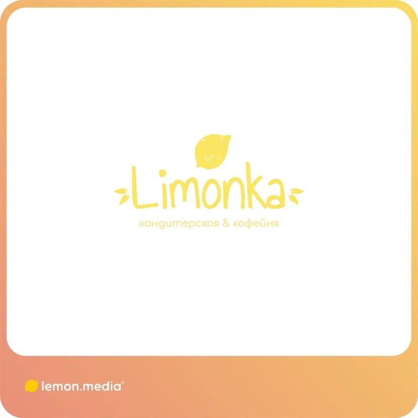 Логотип для компании «Limonka» | Сетка — социальная сеть от hh.ru