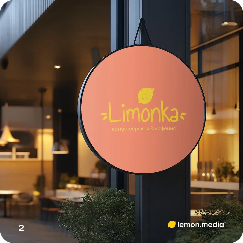 Логотип для компании «Limonka» | Сетка — социальная сеть от hh.ru