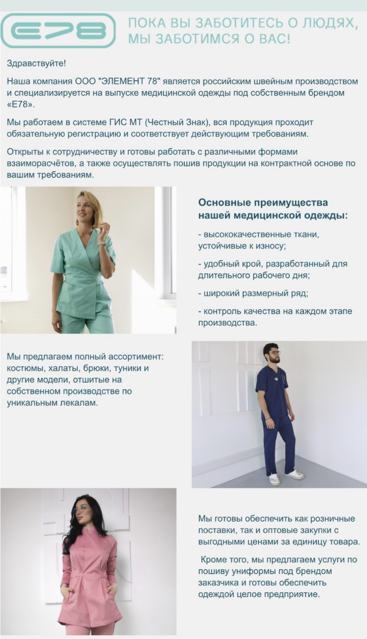 Пошив корпоративной одежды для вашей команды от 100шт в СПб | Сетка — социальная сеть от hh.ru