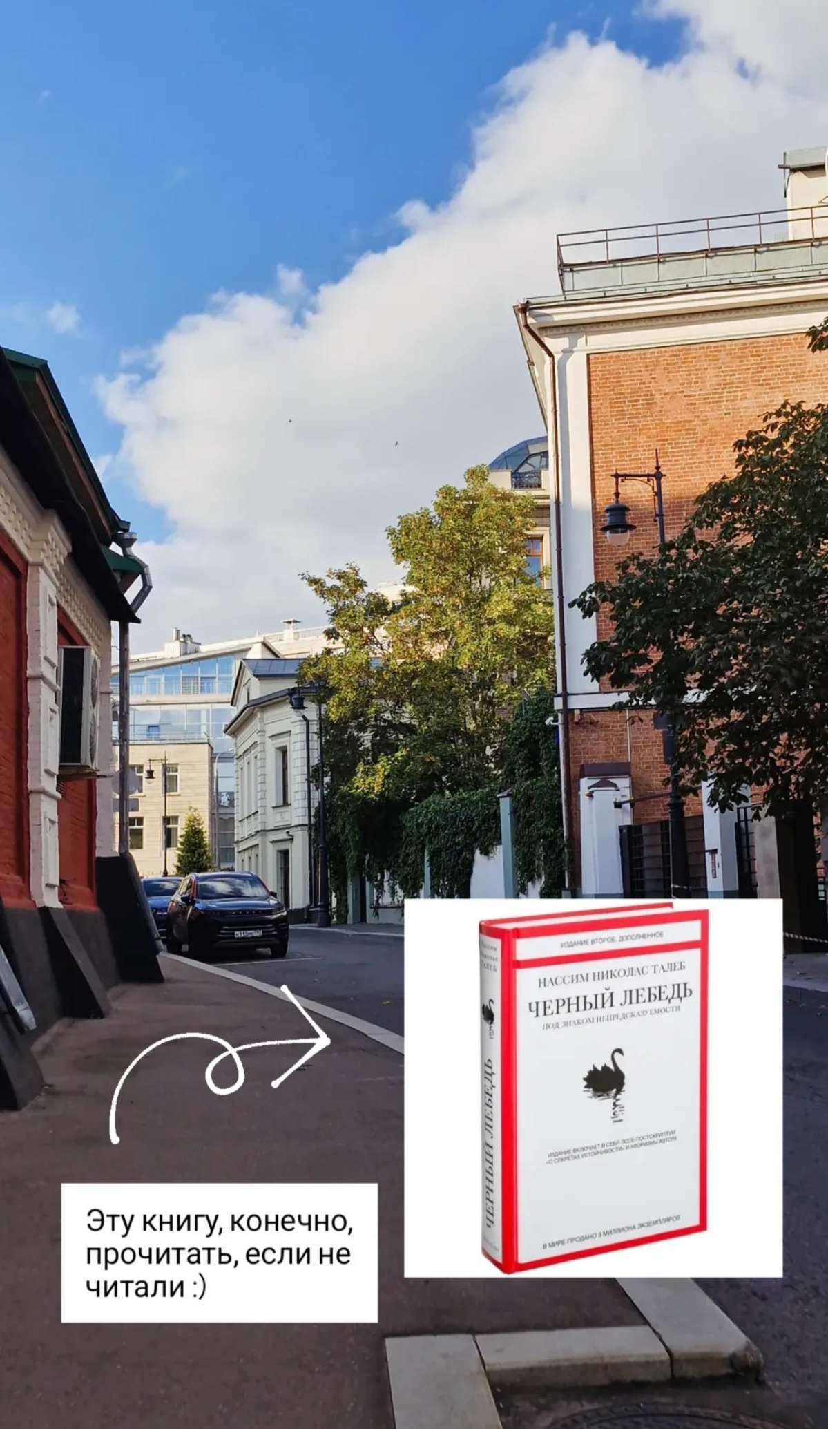 Вчера разговаривали про черный лебедь 11 сентября. Делюсь.
#черныйлебедь #психология #общество | Сетка — социальная сеть от hh.ru