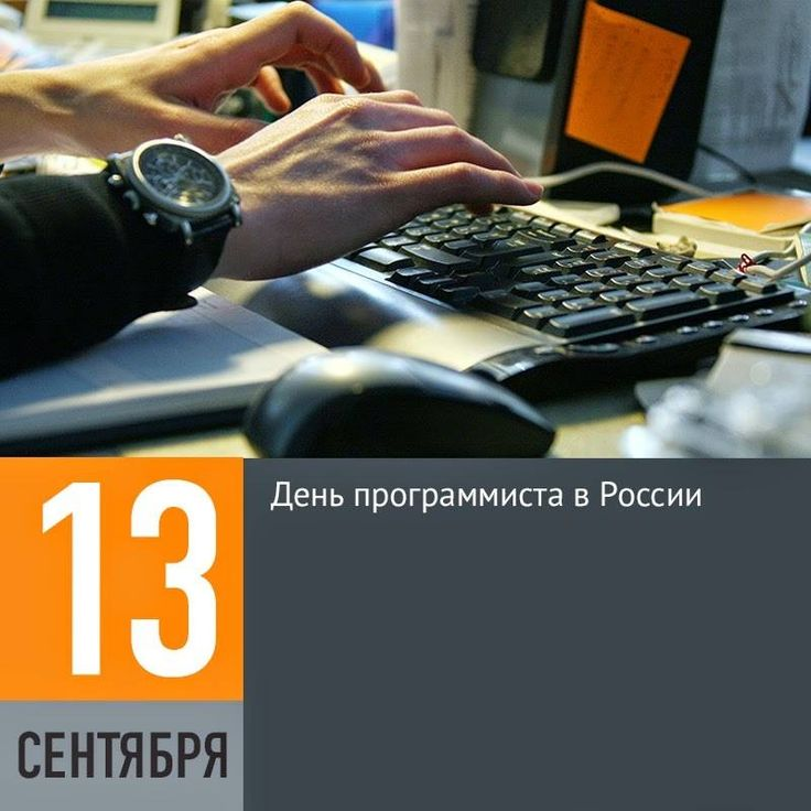 С праздником всем причастных! Будьте счастливы, всегда здоровы и пусть ваш труд будет оценен по достоинству! | Сетка — социальная сеть от hh.ru