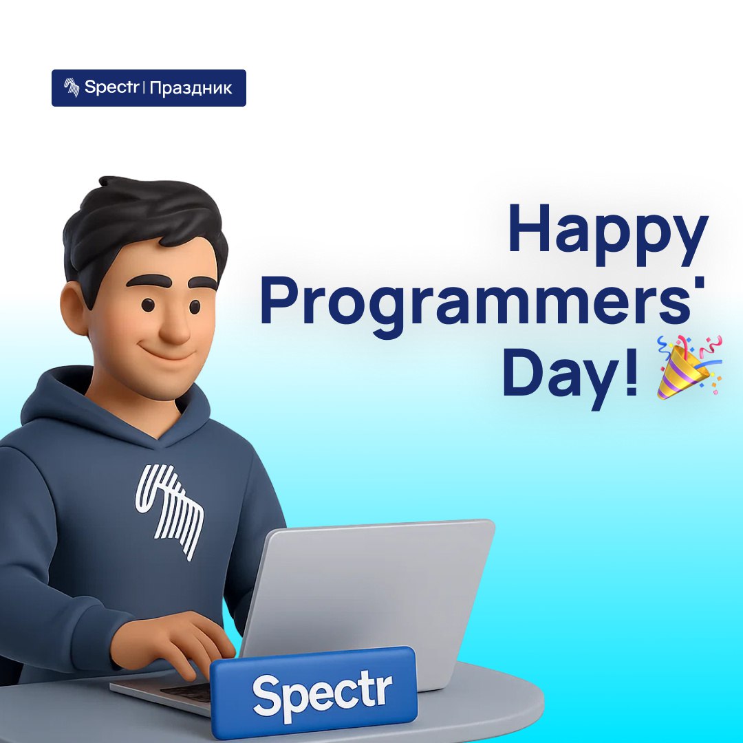 👨🏼‍💻Поздравляем с Днем программиста!
Сегодня день тех, кто пишет код, решает сложные задачи и ежедневно совершенствует технологии | Сетка — социальная сеть от hh.ru