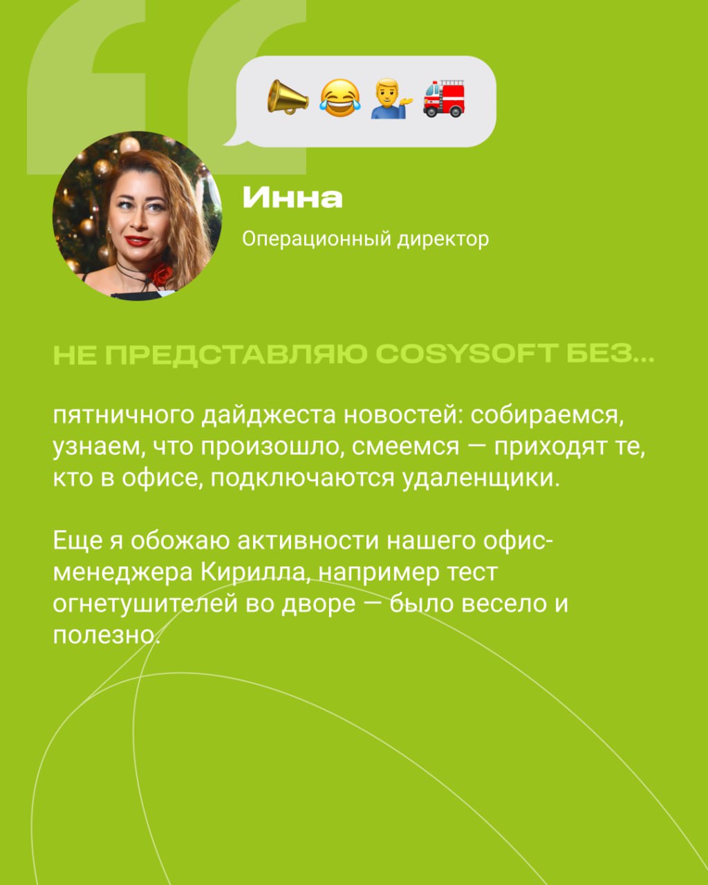 2️⃣5️⃣6️⃣ День программиста — подходящий повод вспомнить, что компания живет не только проектами, а еще людьми с их ценностями | Сетка — социальная сеть от hh.ru
