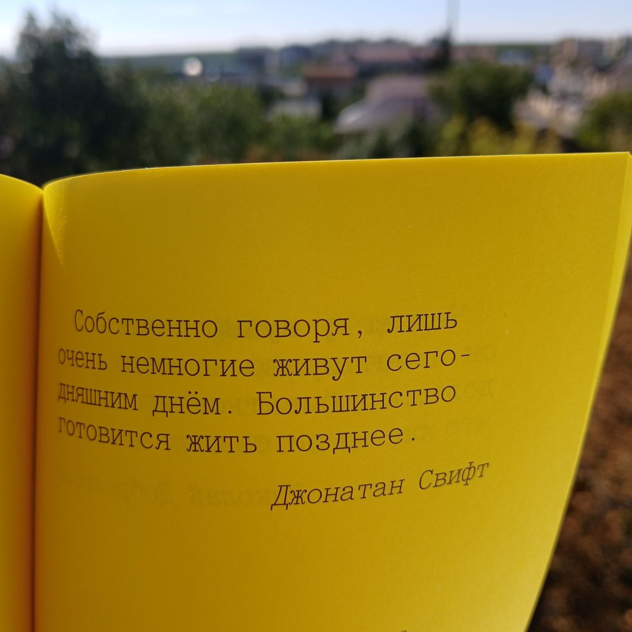 Сегодня #пятничныйафоризм несёт нам рассуждения о синдроме отложенной жизни | Сетка — социальная сеть от hh.ru