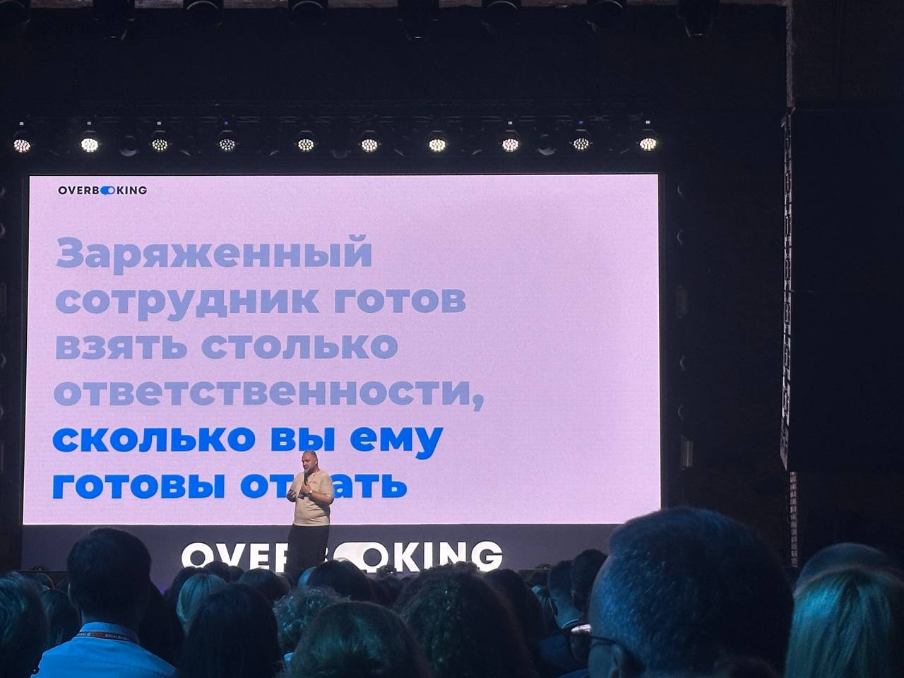 Overbooking от Travelline - конференция для отельеров, которая поражает масштабом!
Встретились с коллегами из разных городов и классно провели время. Спасибо 🤩 | Сетка — социальная сеть от hh.ru