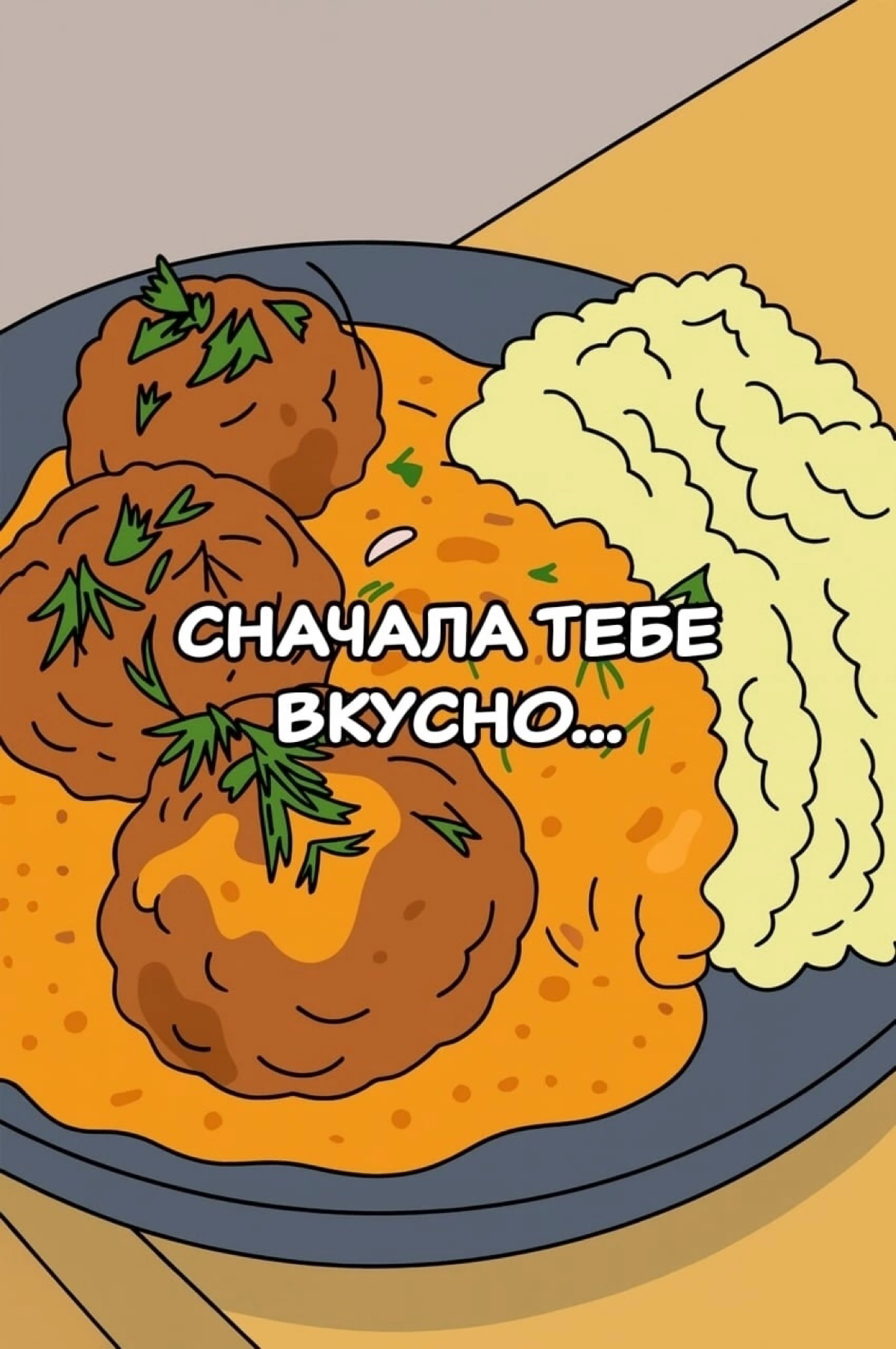 Коварство женщины не передать 😅 | Сетка — социальная сеть от hh.ru