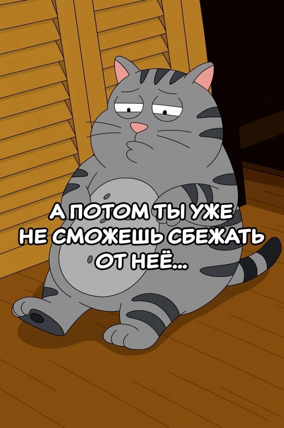 Коварство женщины не передать 😅 | Сетка — социальная сеть от hh.ru