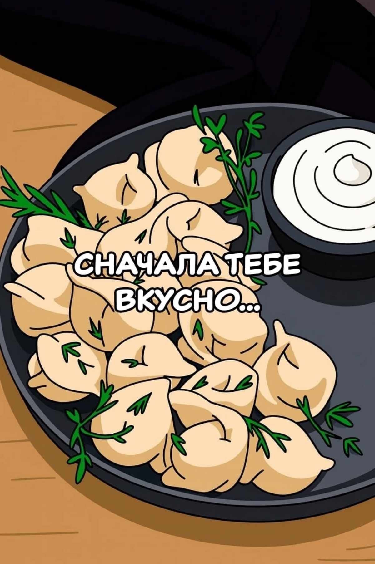 Коварство женщины не передать 😅 | Сетка — социальная сеть от hh.ru
